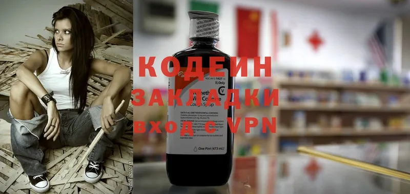 Codein Purple Drank  Ковдор 