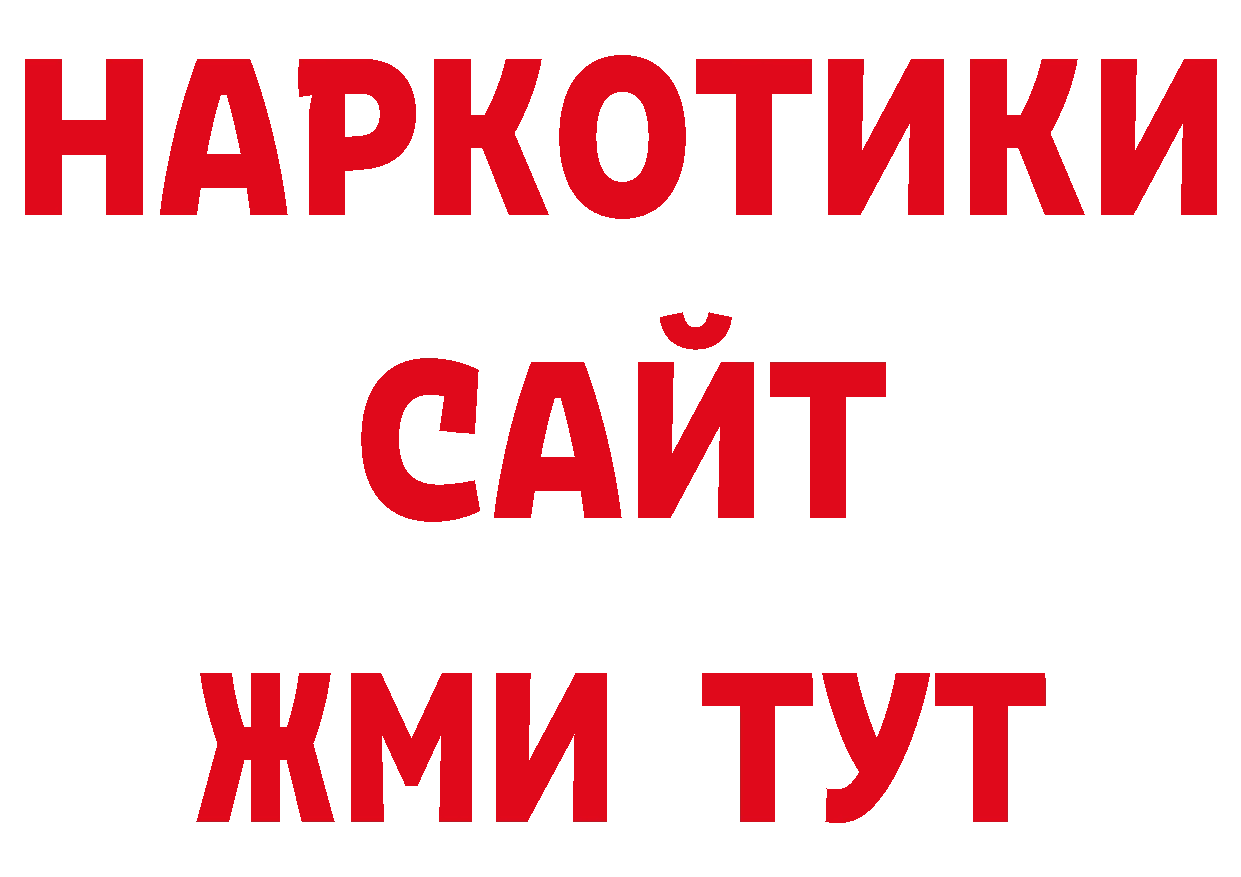 Кокаин Колумбийский как зайти нарко площадка блэк спрут Ковдор